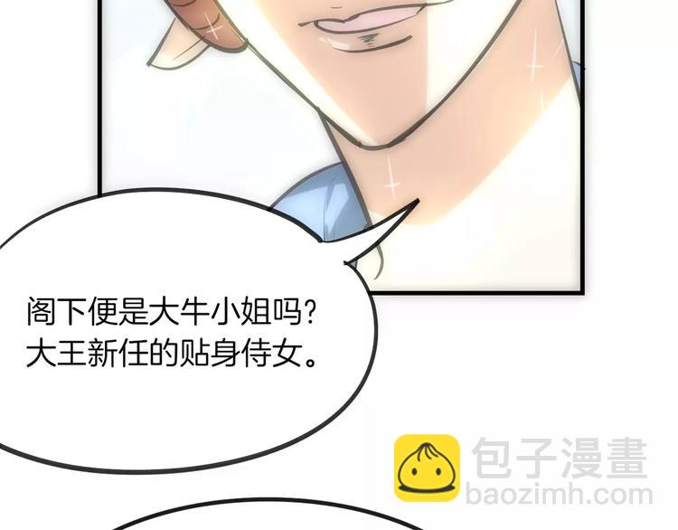 第4话 三块钱体验度(1/2)-第5话