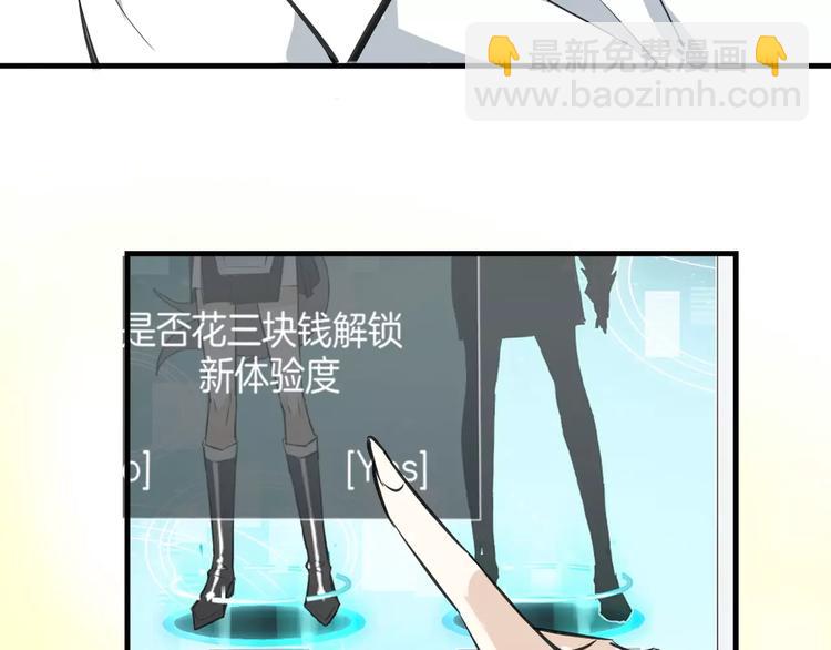 第4话 三块钱体验度(1/2)-第5话