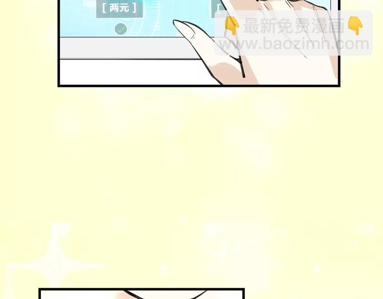 第4话 三块钱体验度(1/2)-第5话
