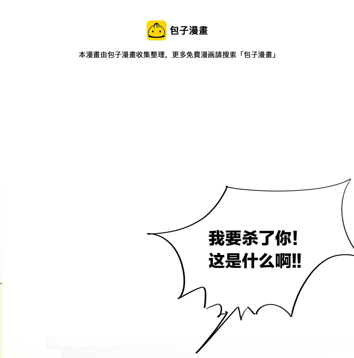 第40话 那个世界的你(1/3)-第41话