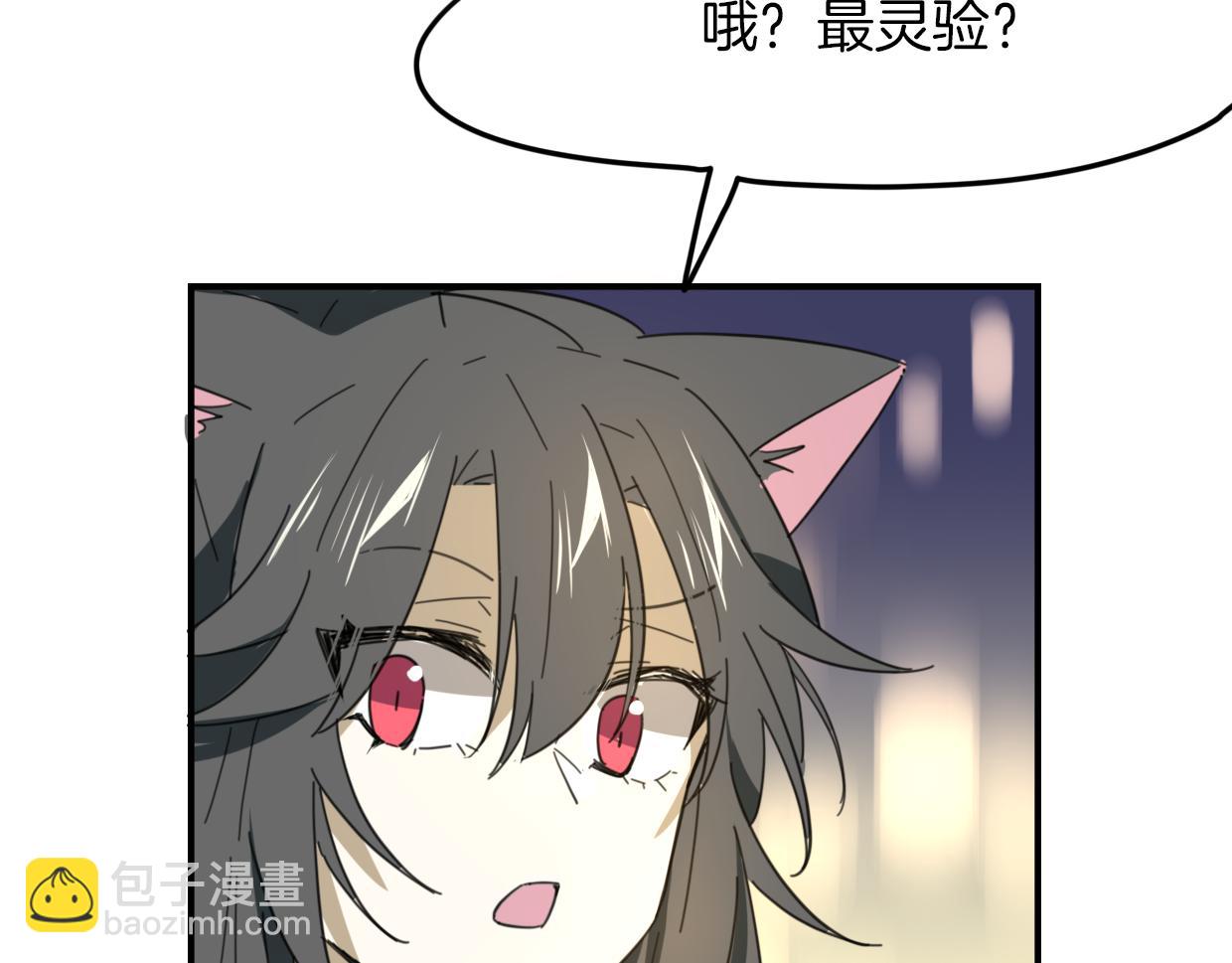 第40话 那个世界的你(1/3)-第41话