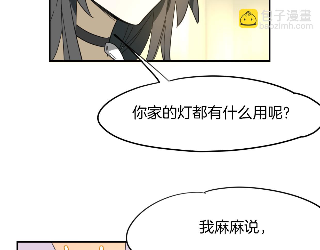 第40话 那个世界的你(1/3)-第41话
