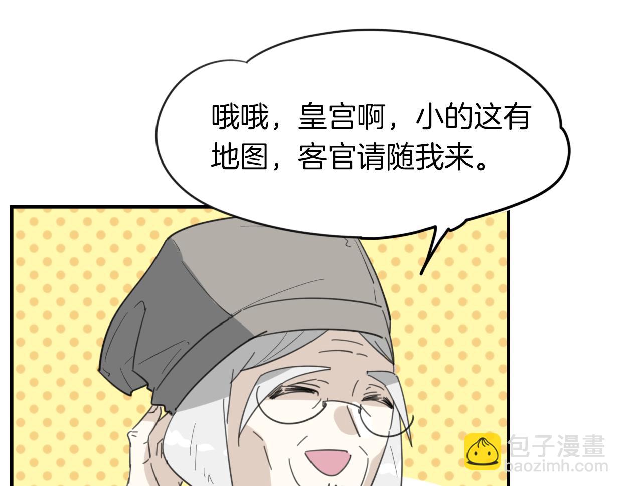 第42话 舍身取义(1/3)-第43话
