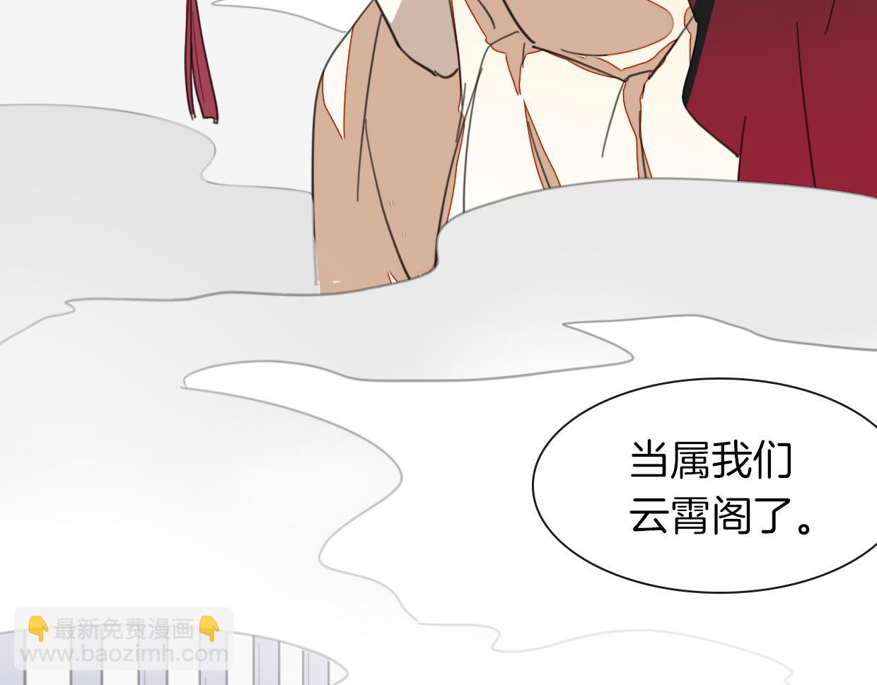 第44话 云霄阁(1/2)-第45话