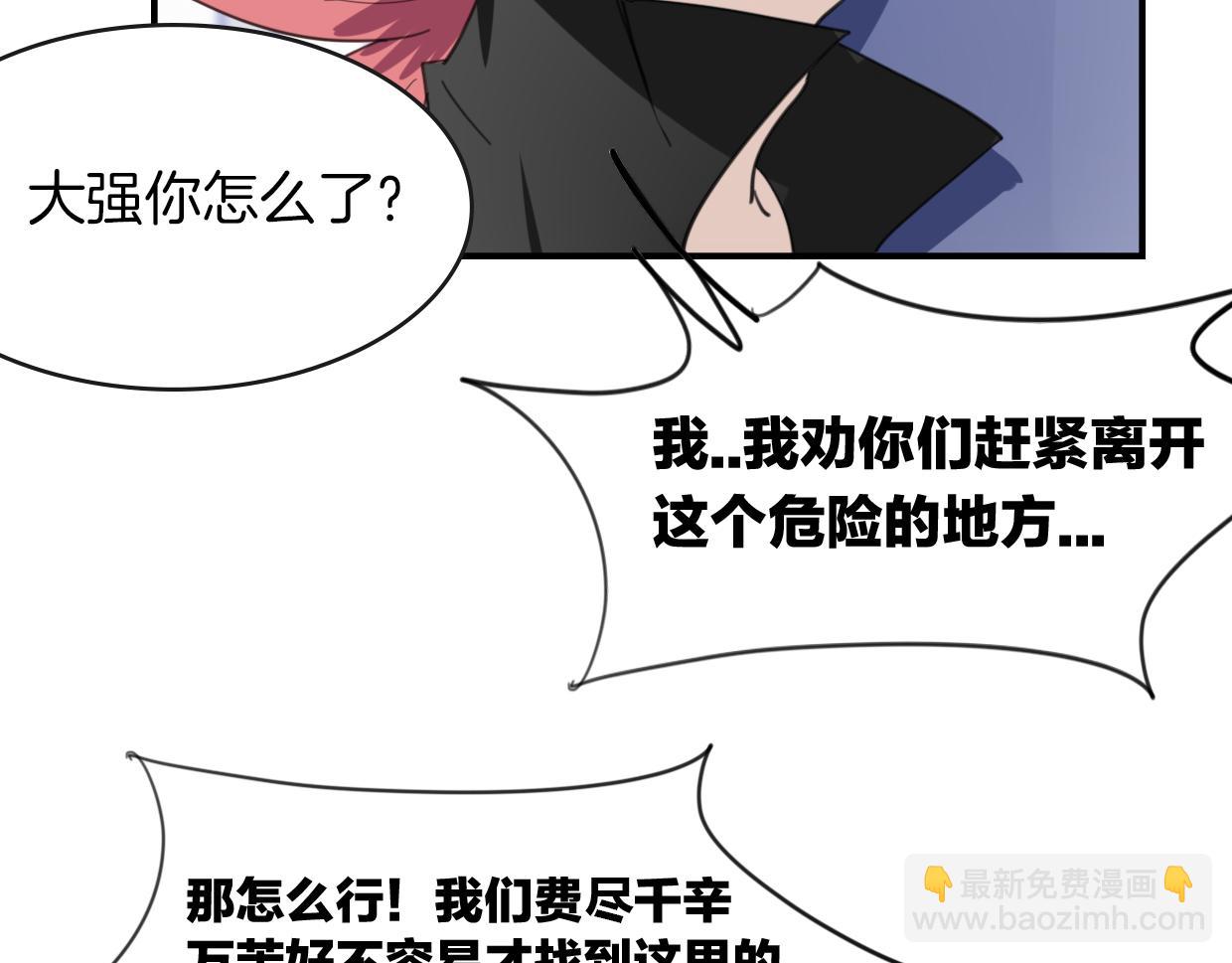 第44话 云霄阁(1/2)-第45话