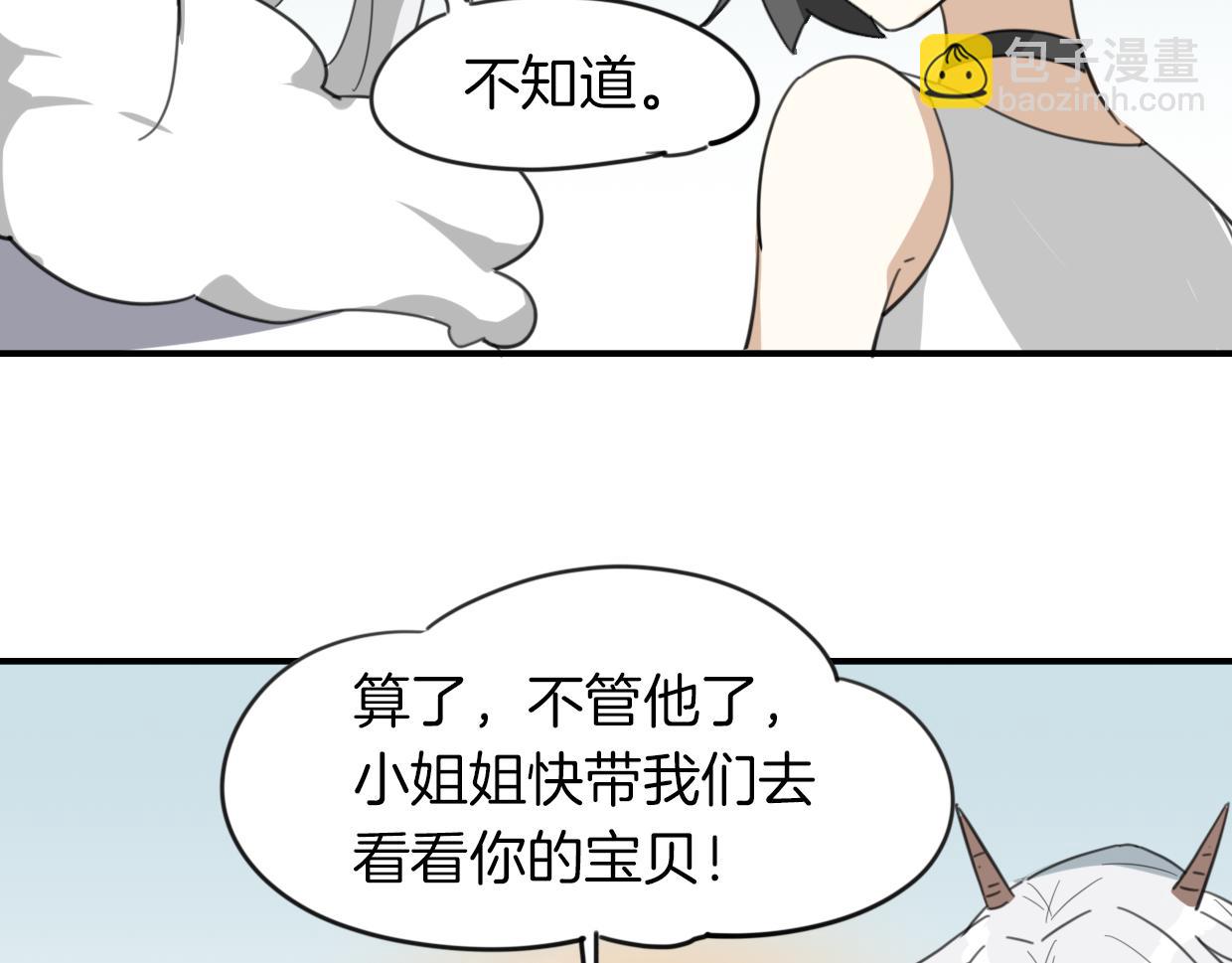 第44话 云霄阁(1/2)-第45话