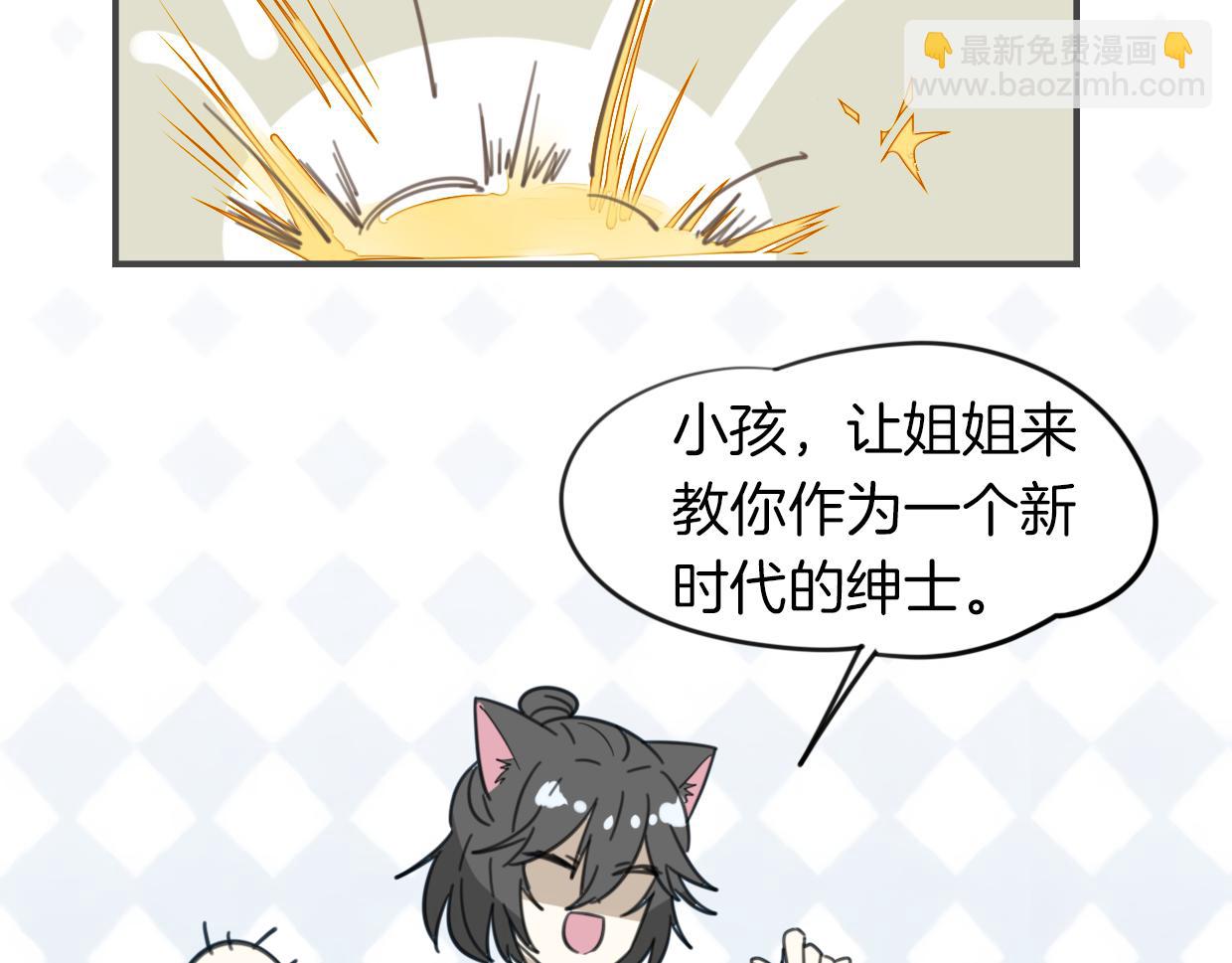 第46话 漂酿小姐姐(1/2)-第47话