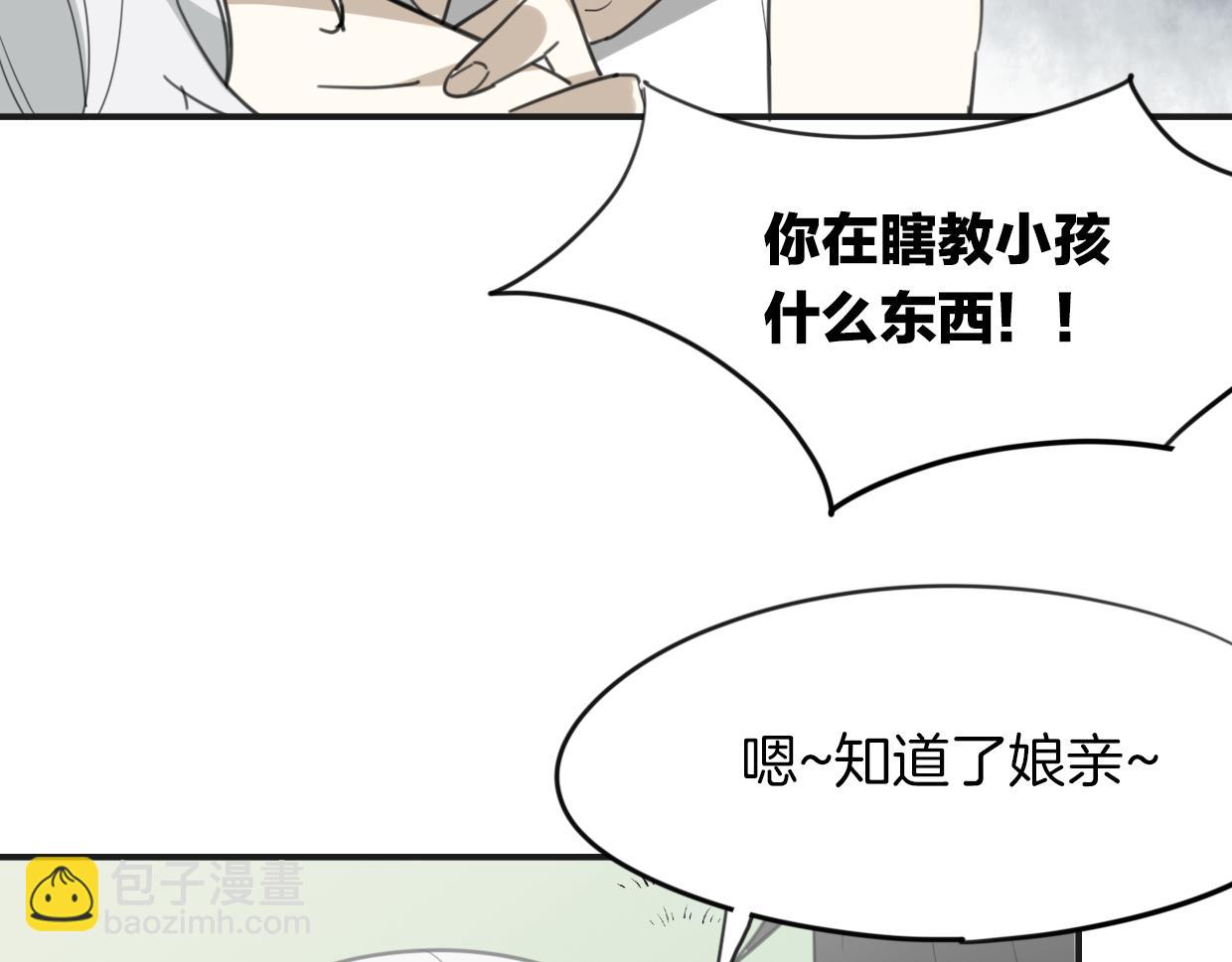 第46话 漂酿小姐姐(1/2)-第47话