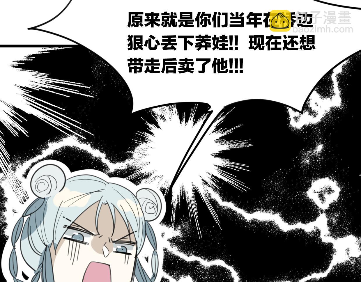 第46话 漂酿小姐姐(1/2)-第47话