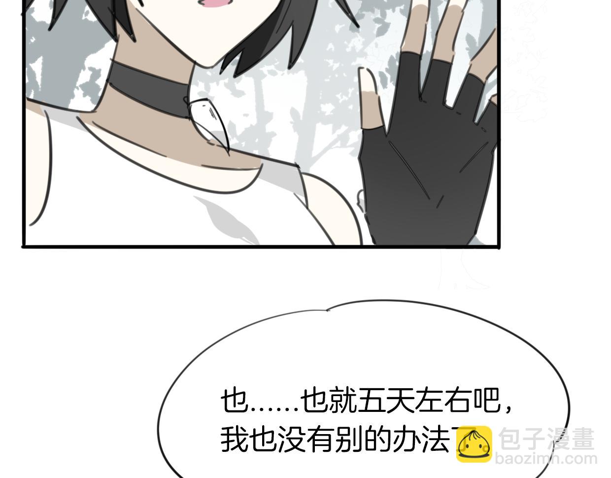 第46话 漂酿小姐姐(1/2)-第47话