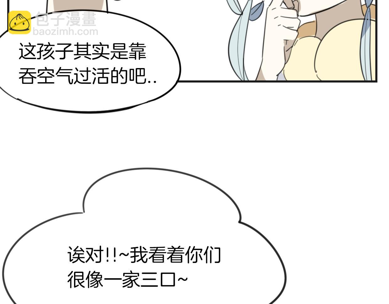 第46话 漂酿小姐姐(1/2)-第47话