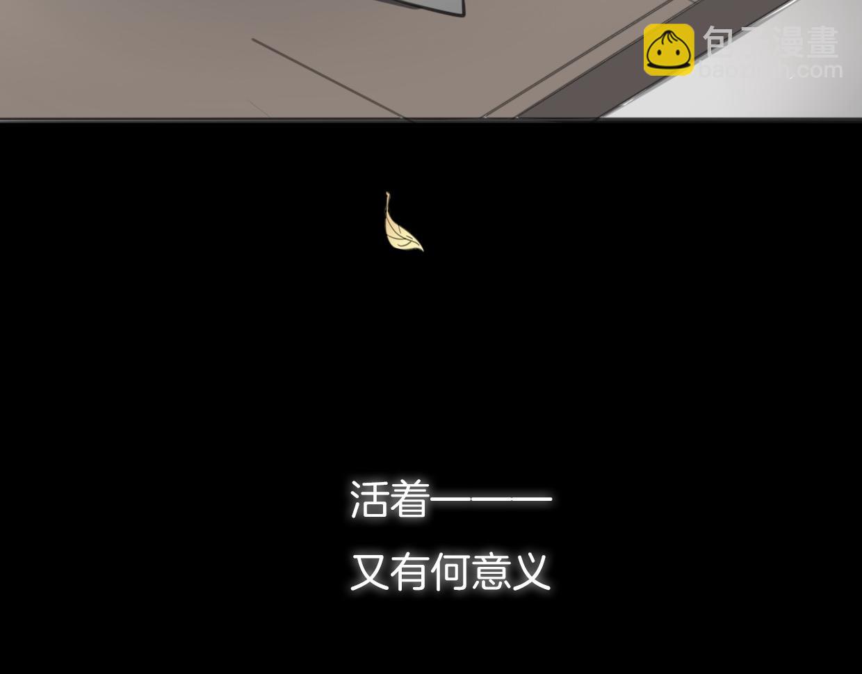 第48话 小白的回忆(1/4)-第49话