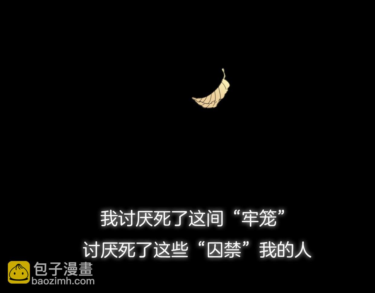 第48话 小白的回忆(1/4)-第49话