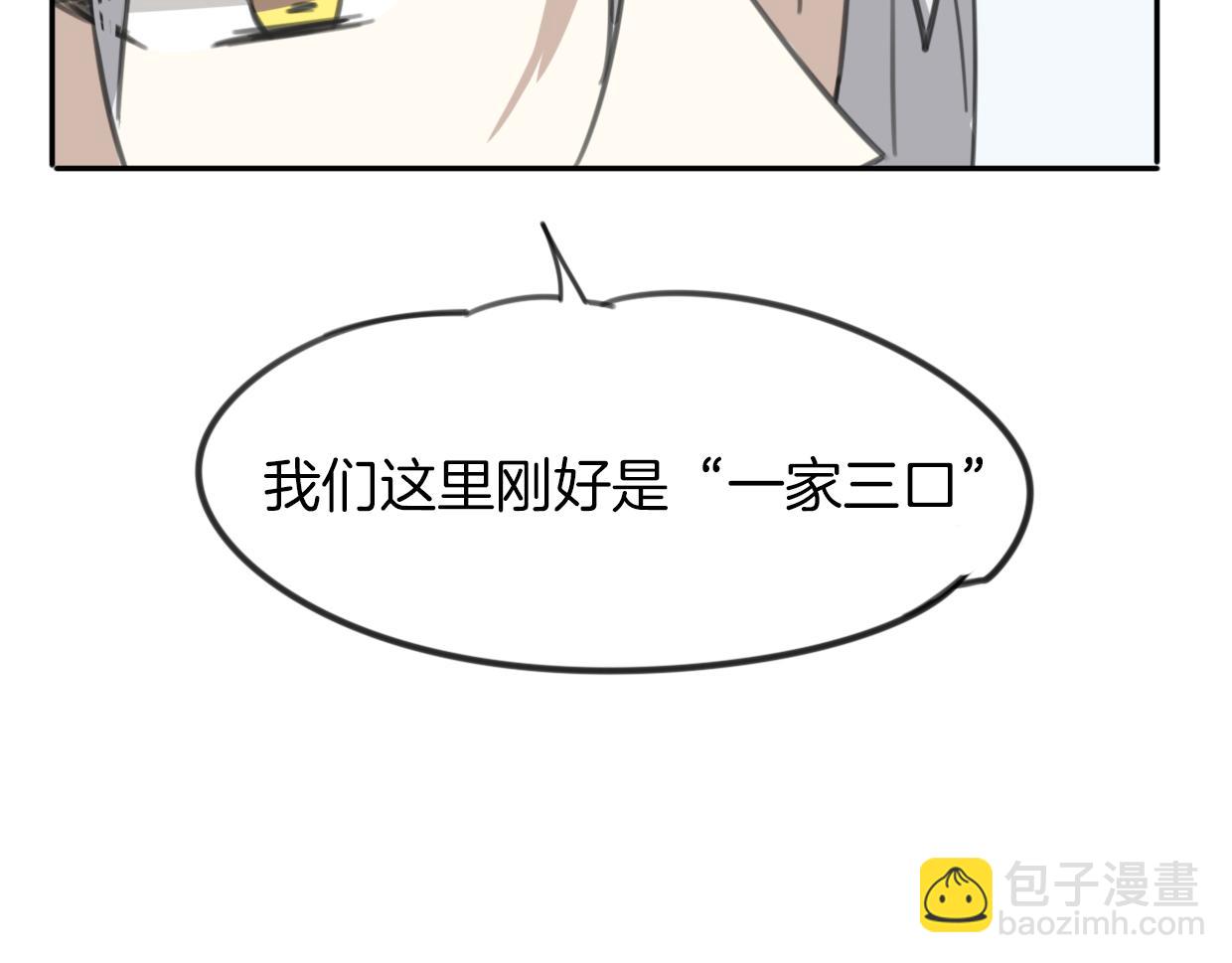 第50话 牛牛杯亲子大赛(1/3)-第51话