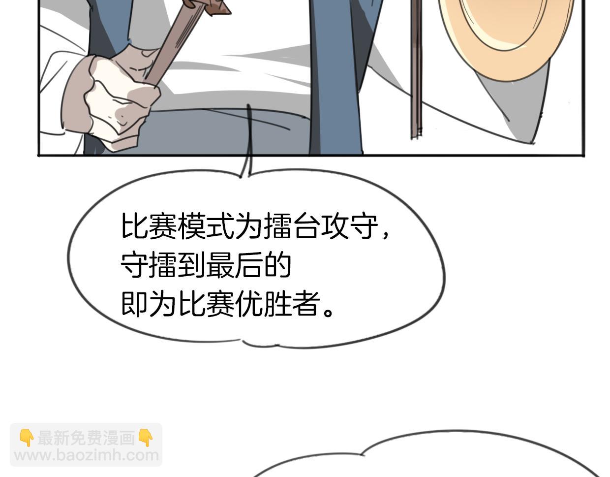 第50话 牛牛杯亲子大赛(1/3)-第51话