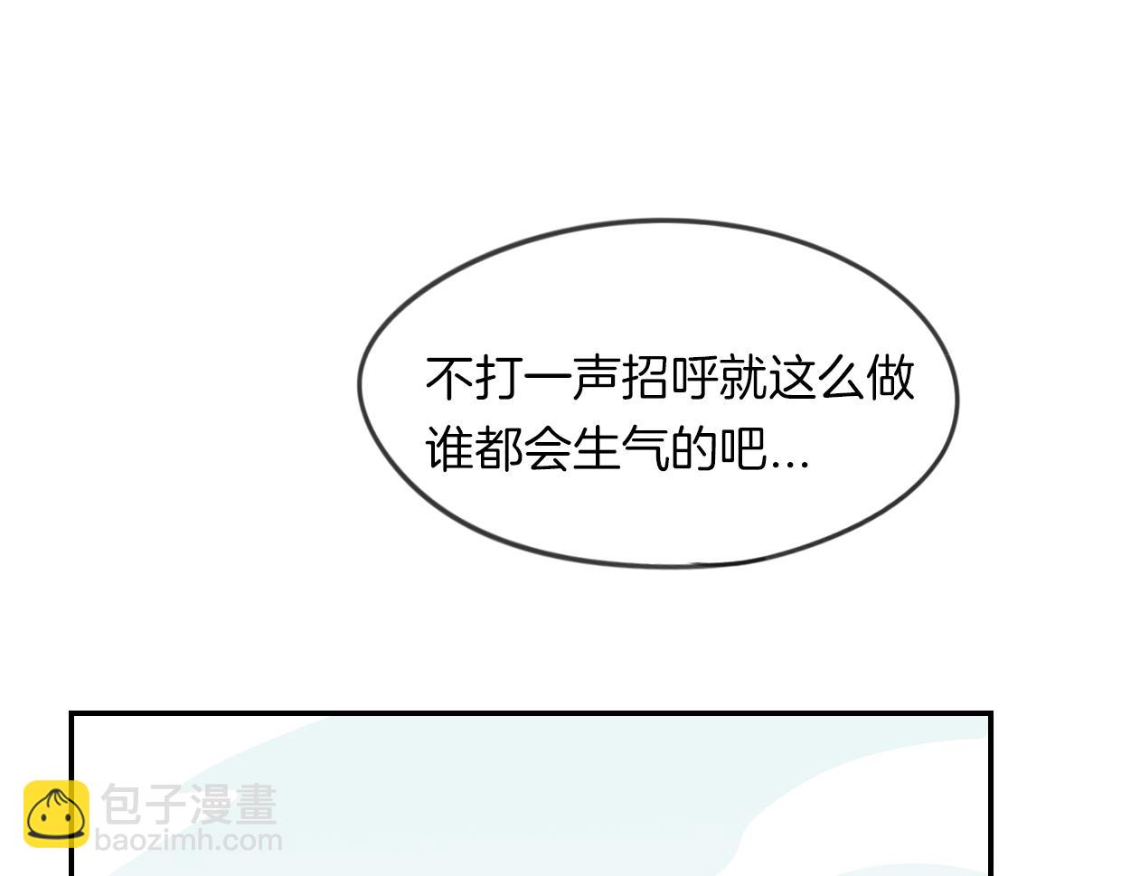 第52话 生气(1/4)-第53话