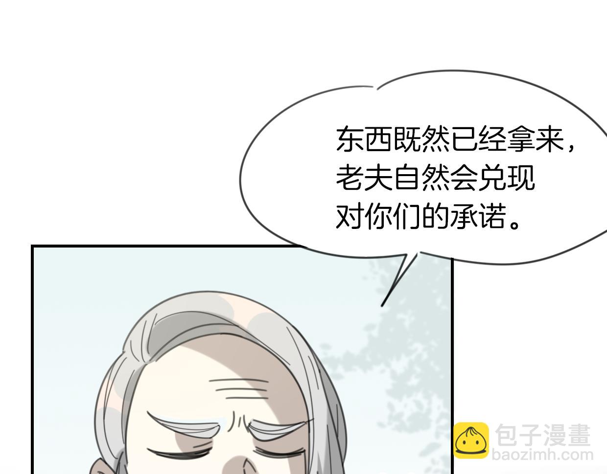 第52话 生气(1/4)-第53话