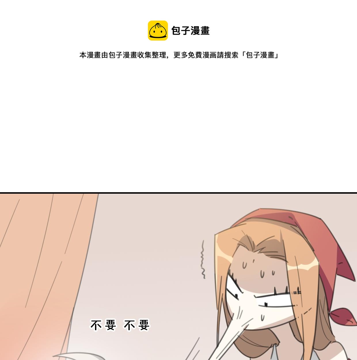 第56话 why？我变成了玉佩(1/3)-第57话