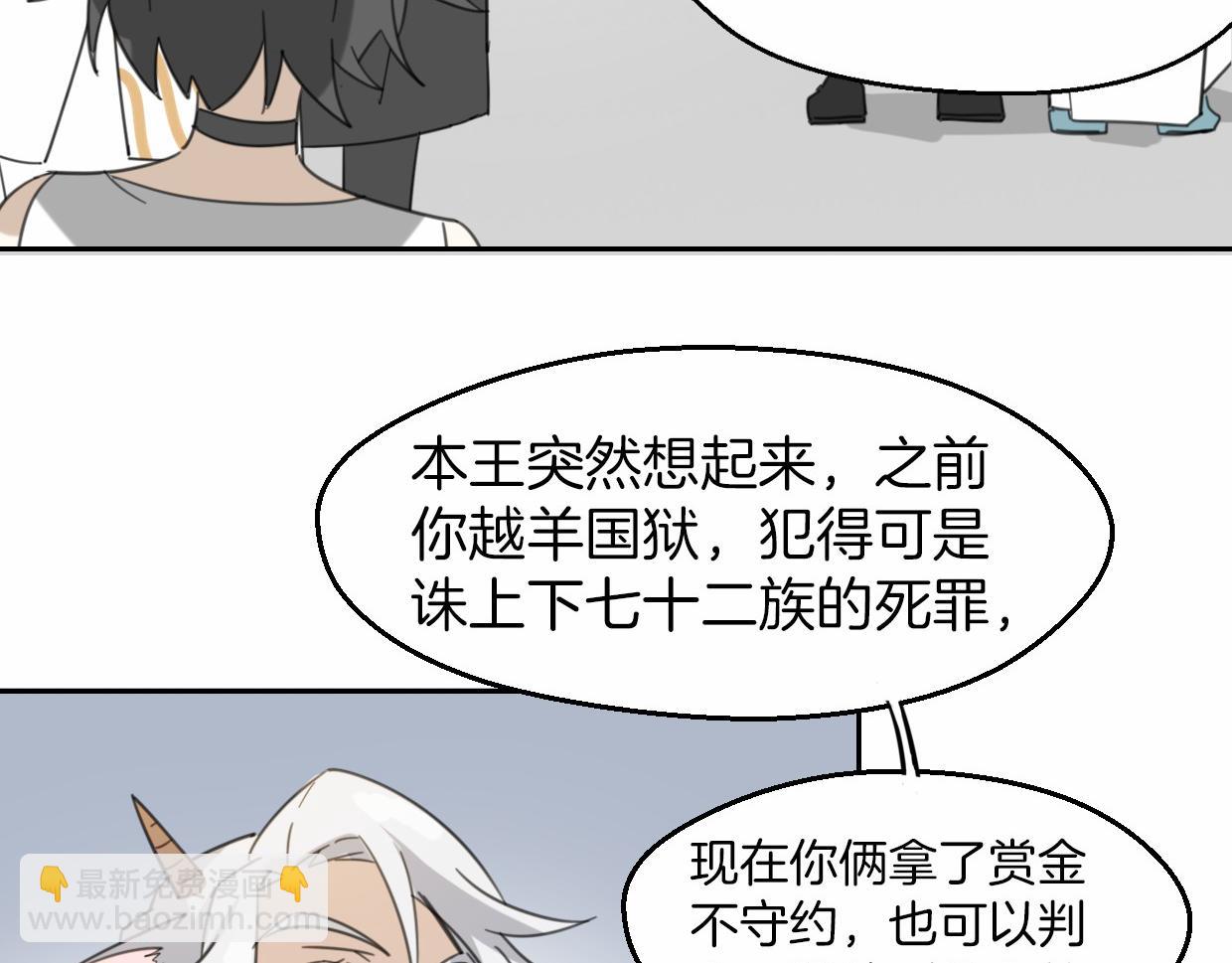 第56话 why？我变成了玉佩(1/3)-第57话