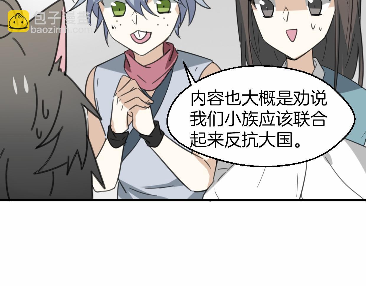 第56话 why？我变成了玉佩(1/3)-第57话