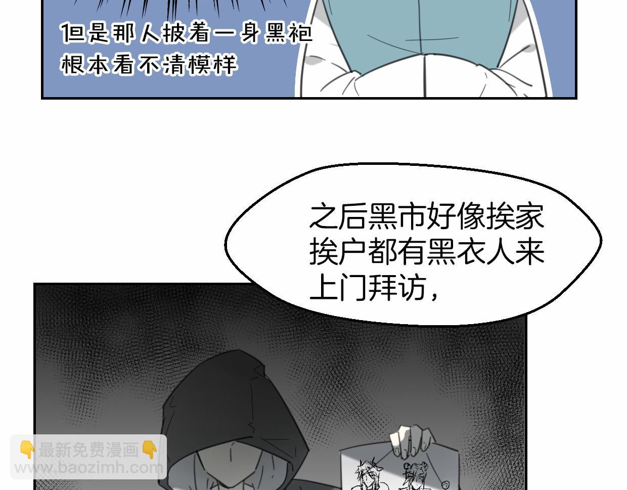 第56话 why？我变成了玉佩(1/3)-第57话