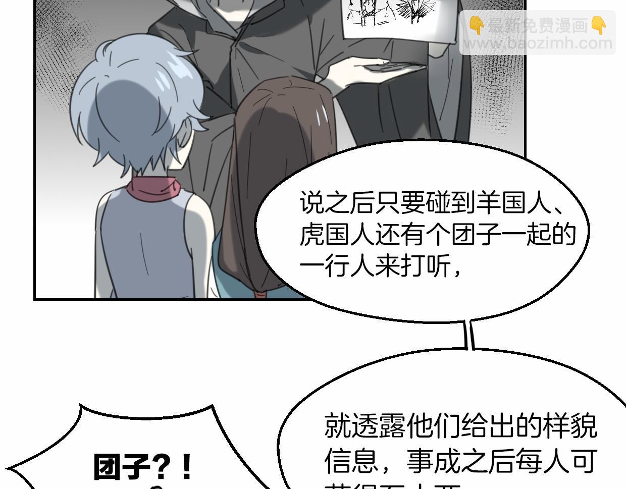 第56话 why？我变成了玉佩(1/3)-第57话