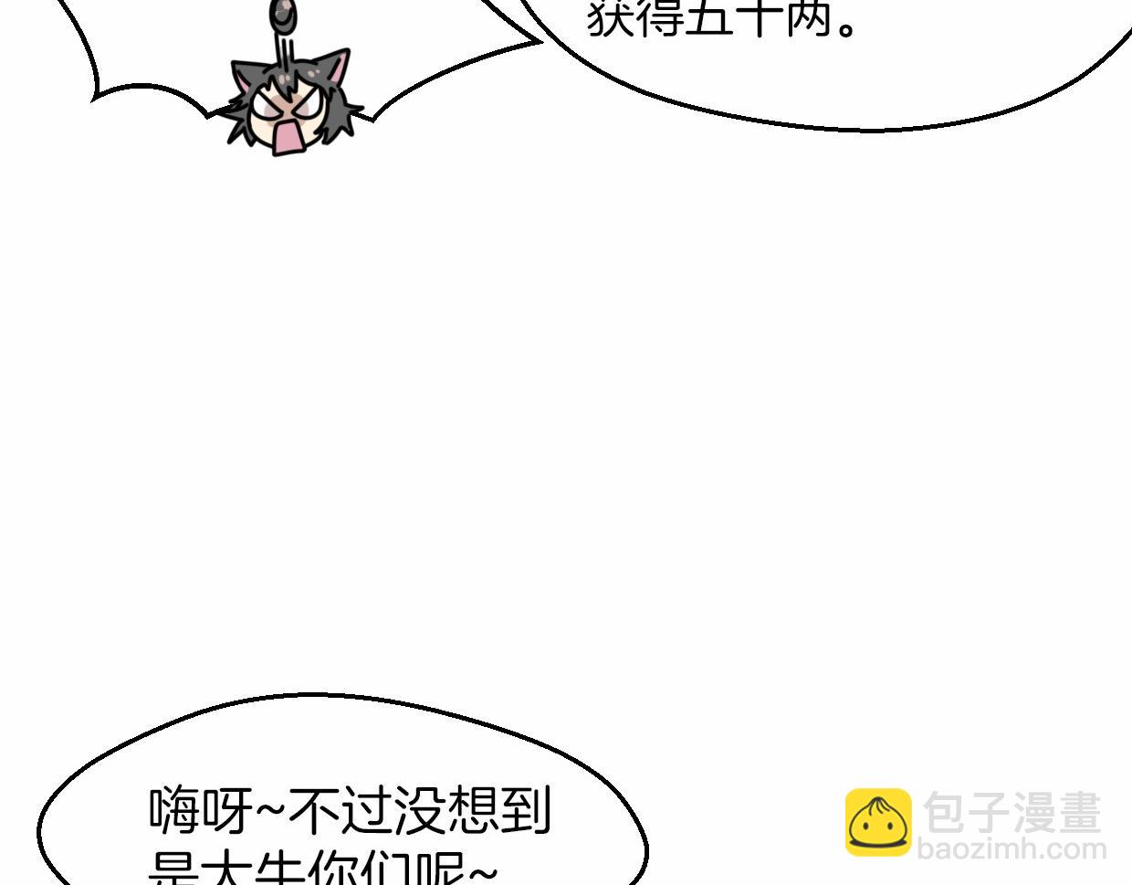 第56话 why？我变成了玉佩(1/3)-第57话