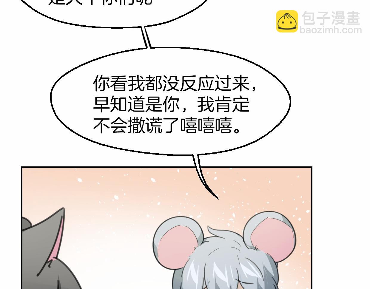 第56话 why？我变成了玉佩(1/3)-第57话