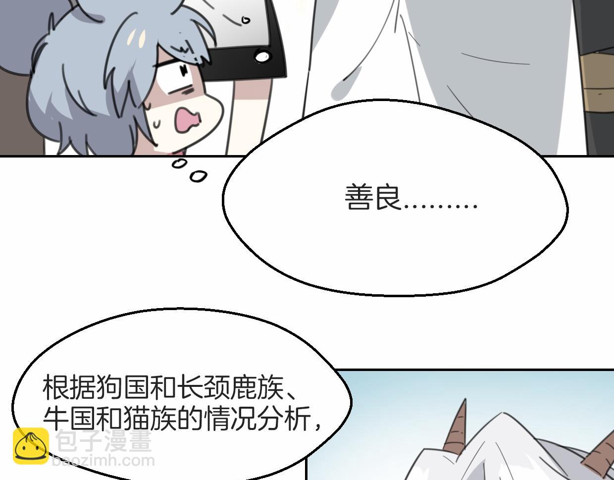 第56话 why？我变成了玉佩(1/3)-第57话