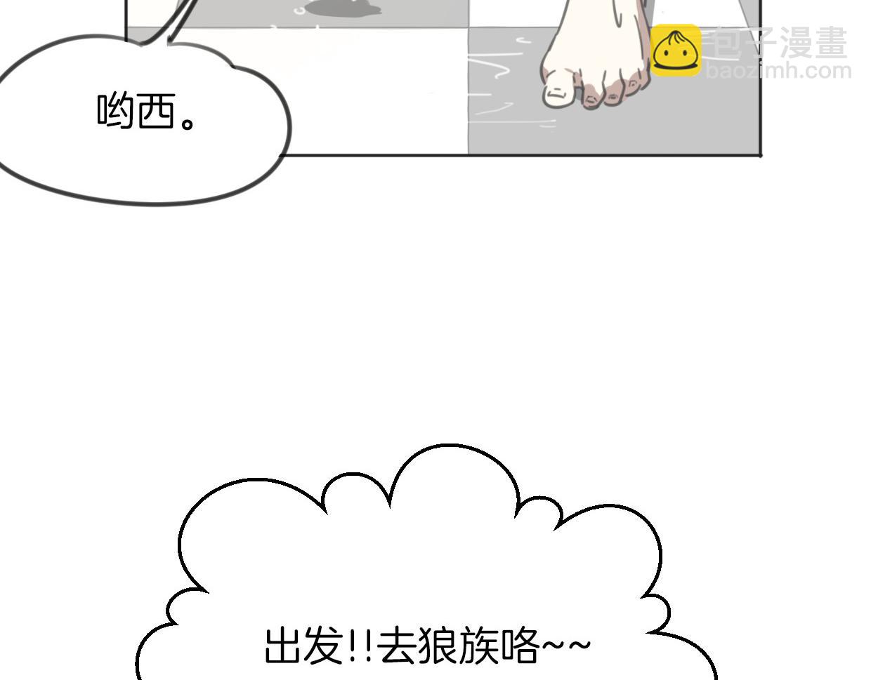 第56话 why？我变成了玉佩(1/3)-第57话