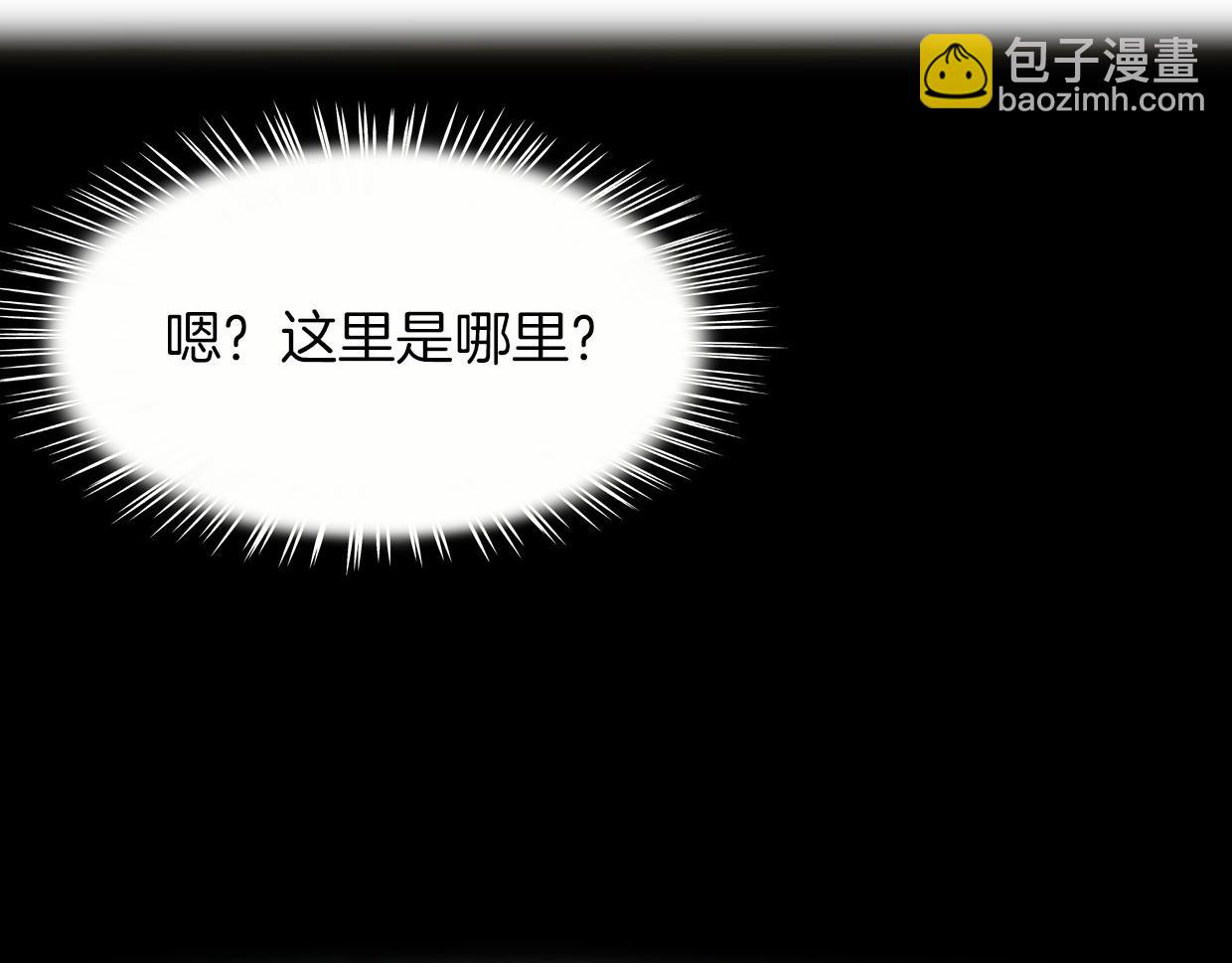 第56话 why？我变成了玉佩(1/3)-第57话