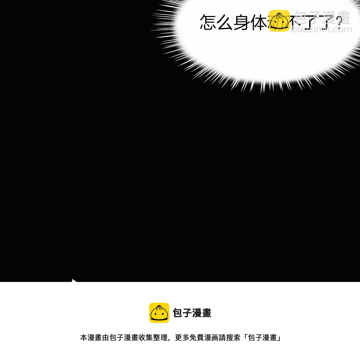 第56话 why？我变成了玉佩(1/3)-第57话