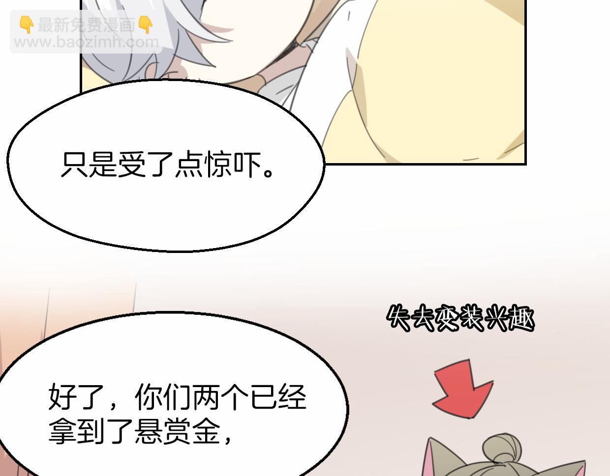 第56话 why？我变成了玉佩(1/3)-第57话