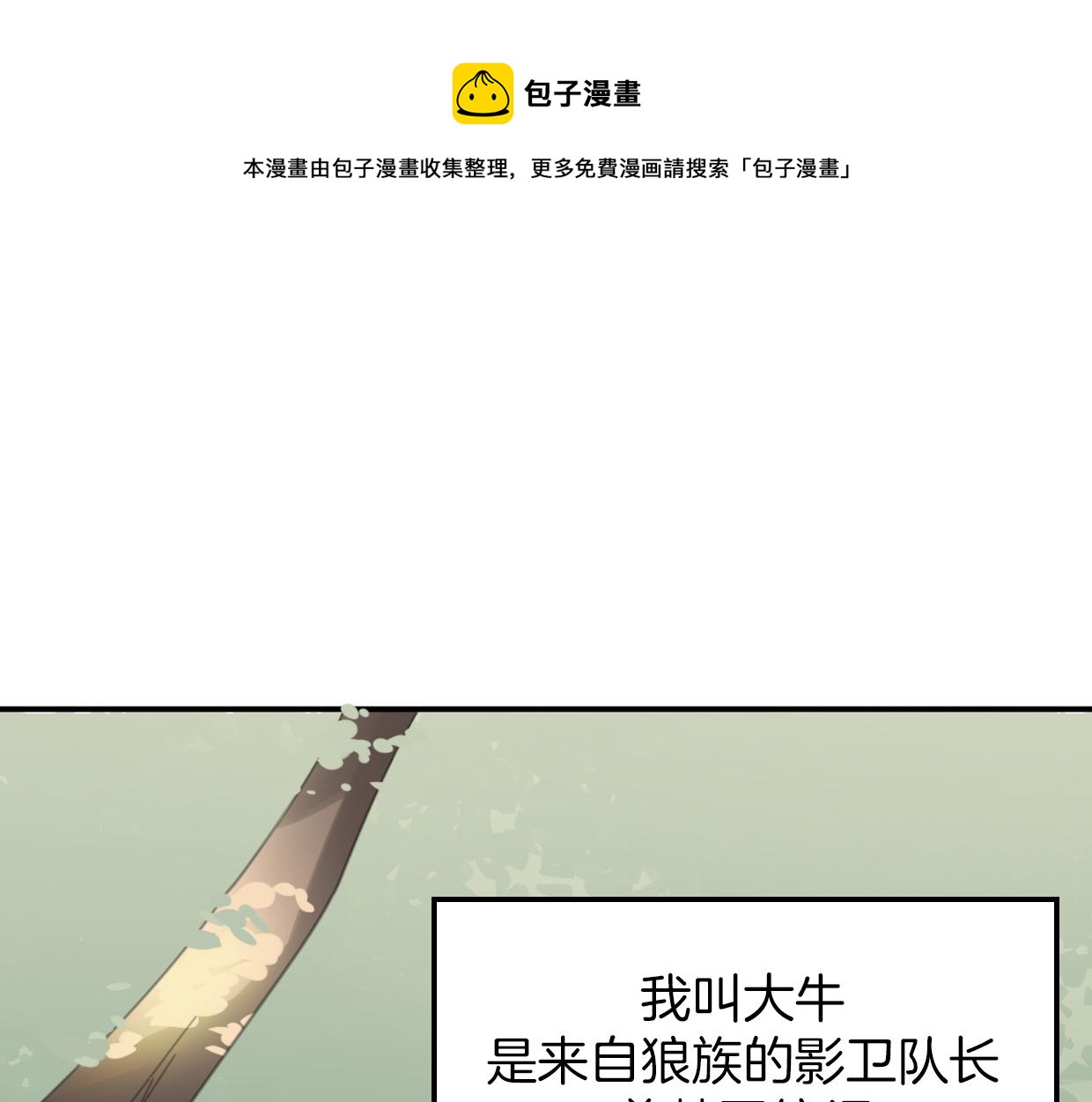 第58话 影卫大牛?(1/4)-第59话