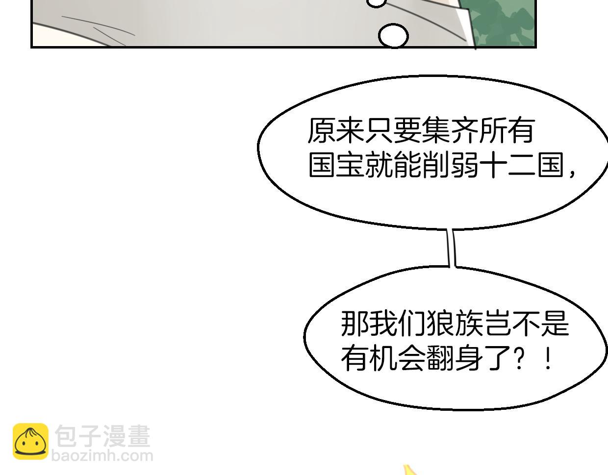 第58话 影卫大牛?(1/4)-第59话