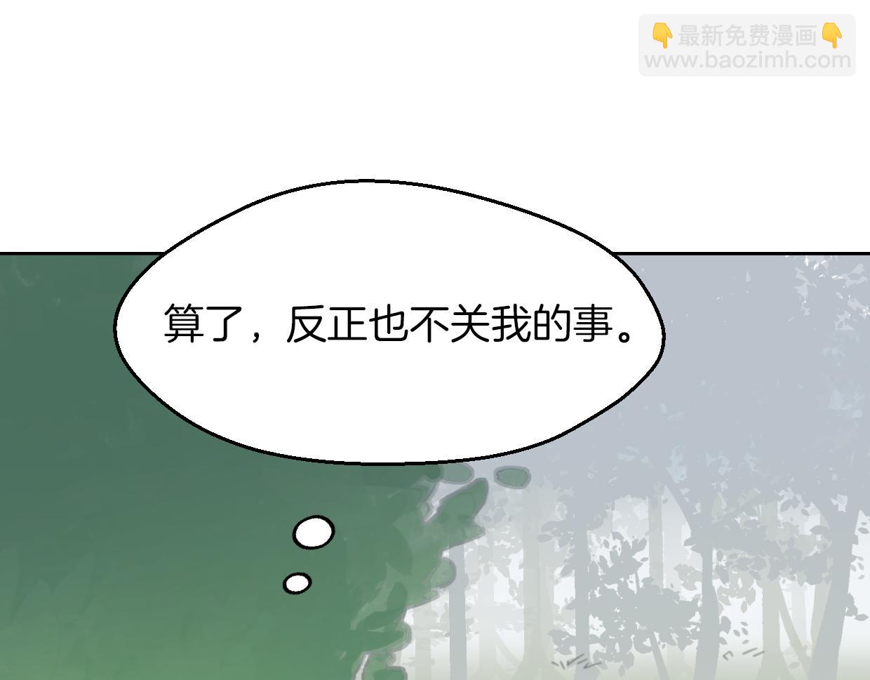 第58话 影卫大牛?(1/4)-第59话
