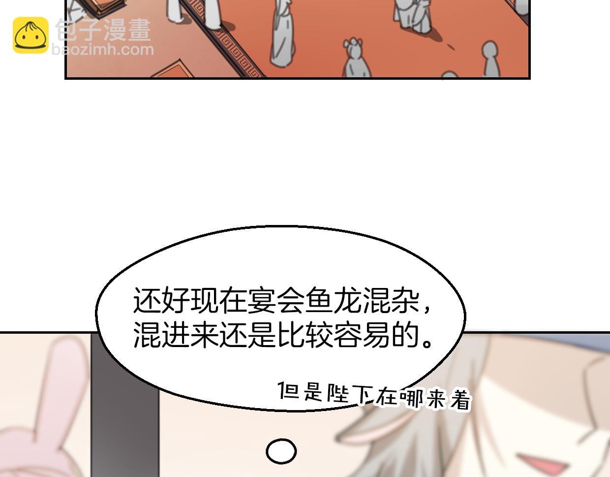 第58话 影卫大牛?(1/4)-第59话