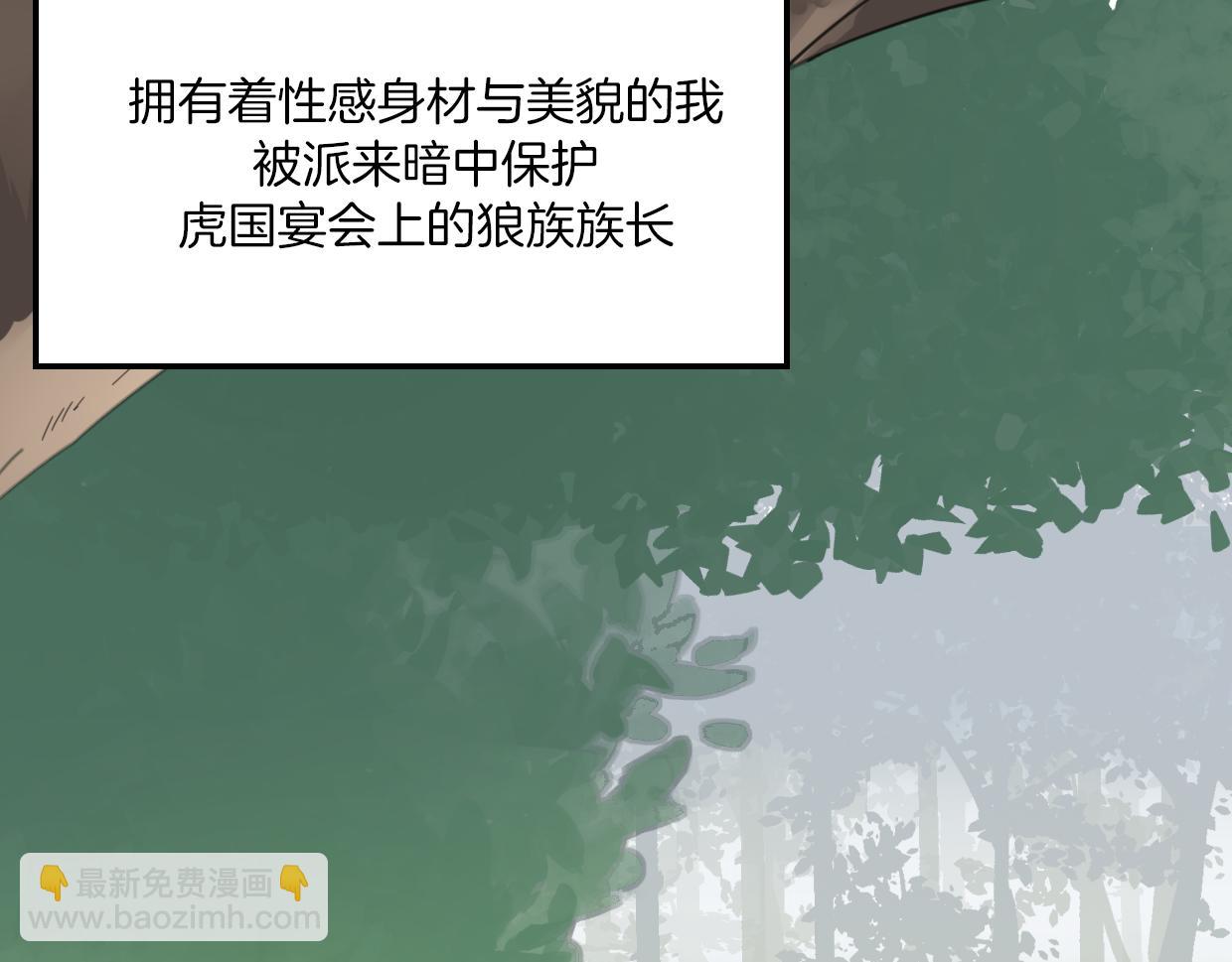 第58话 影卫大牛?(1/4)-第59话