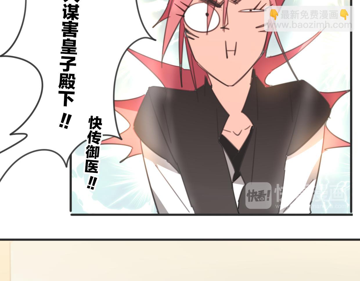 第58话 影卫大牛?(1/4)-第59话