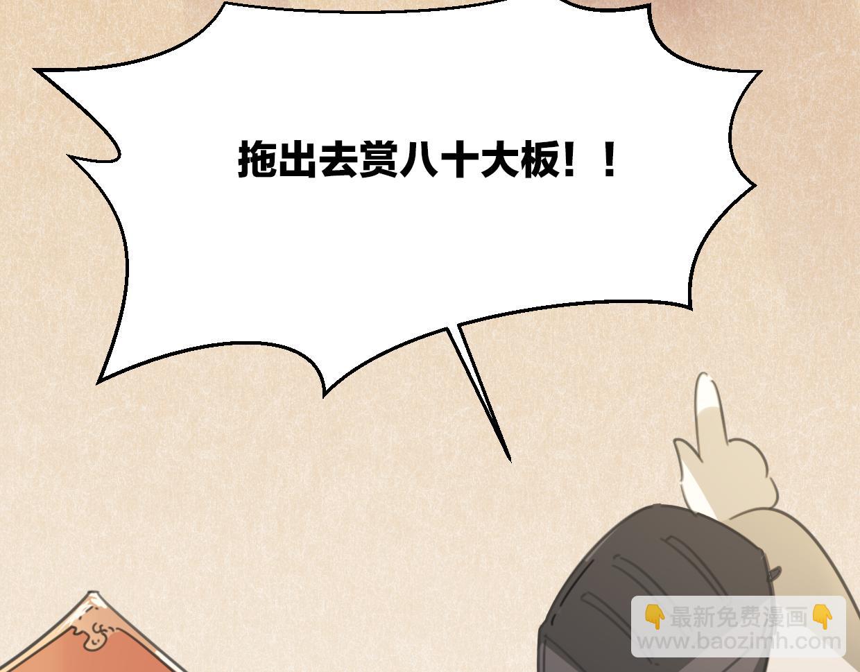 第58话 影卫大牛?(1/4)-第59话