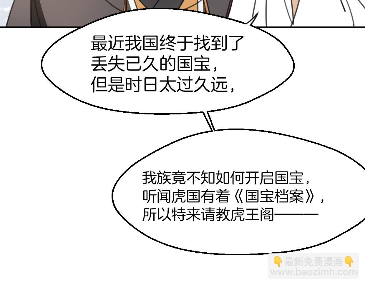 第58话 影卫大牛?(1/4)-第59话