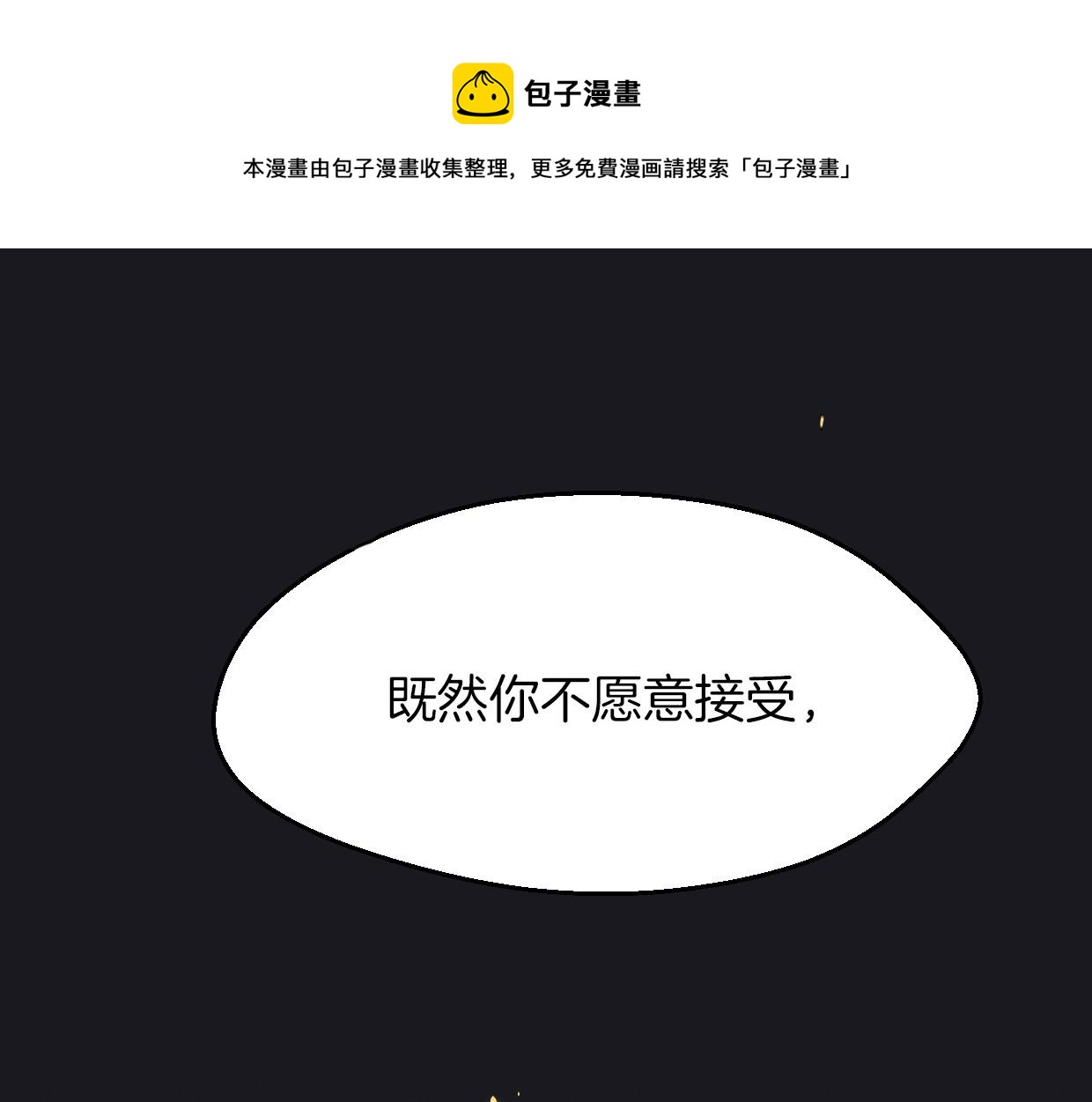 第60话 我终究不是她(1/4)-第61话
