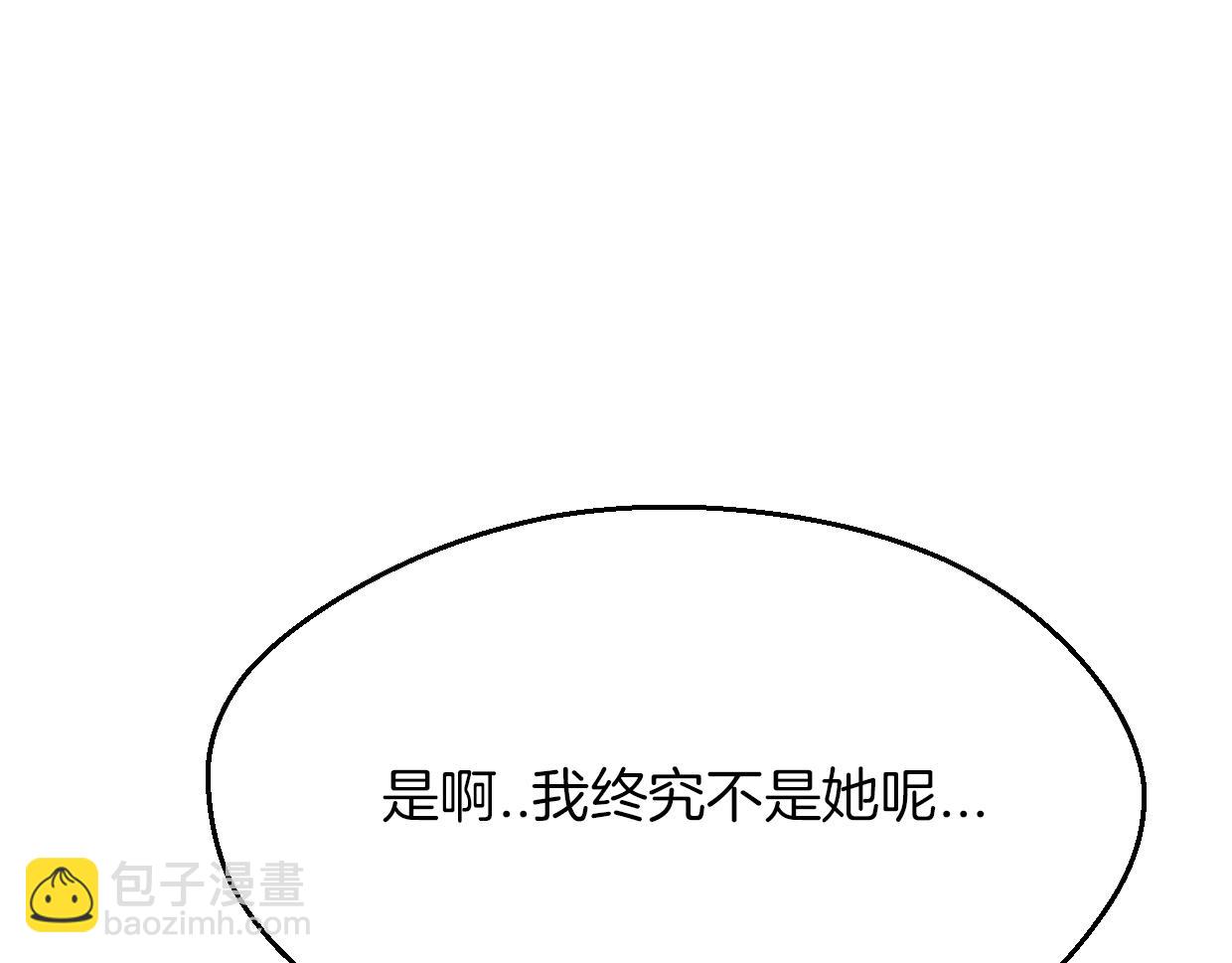 第60话 我终究不是她(1/4)-第61话