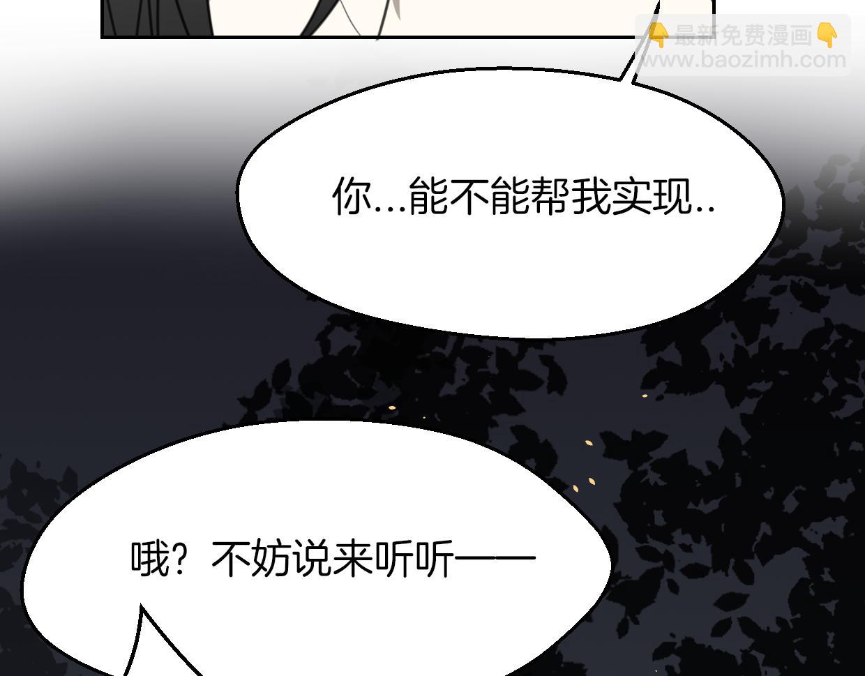 第60话 我终究不是她(1/4)-第61话