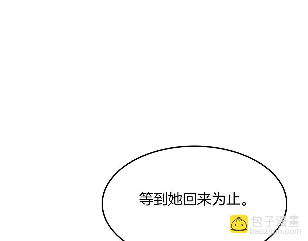 第60话 我终究不是她(1/4)-第61话