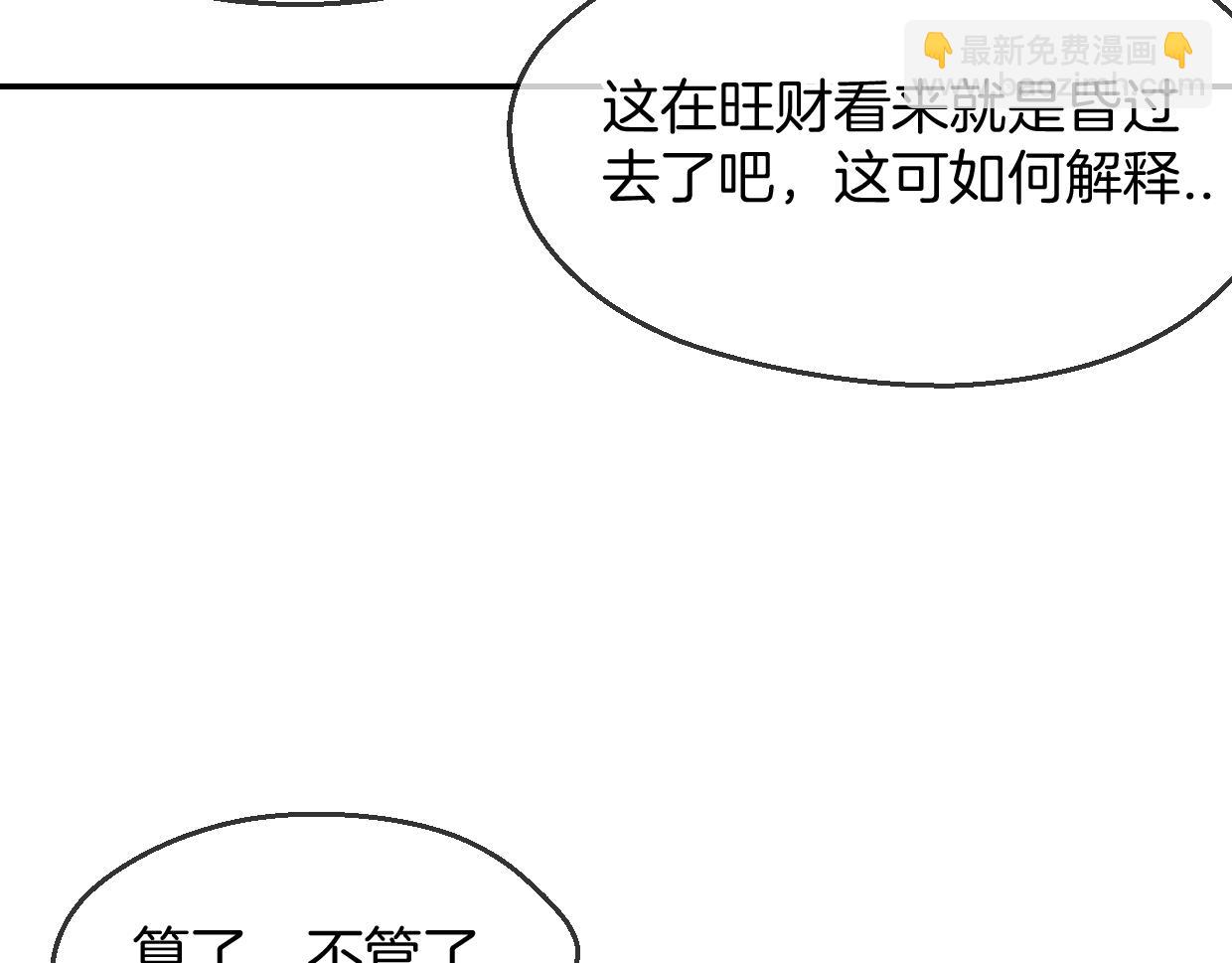 第64话 你的答复(1/4)-第65话