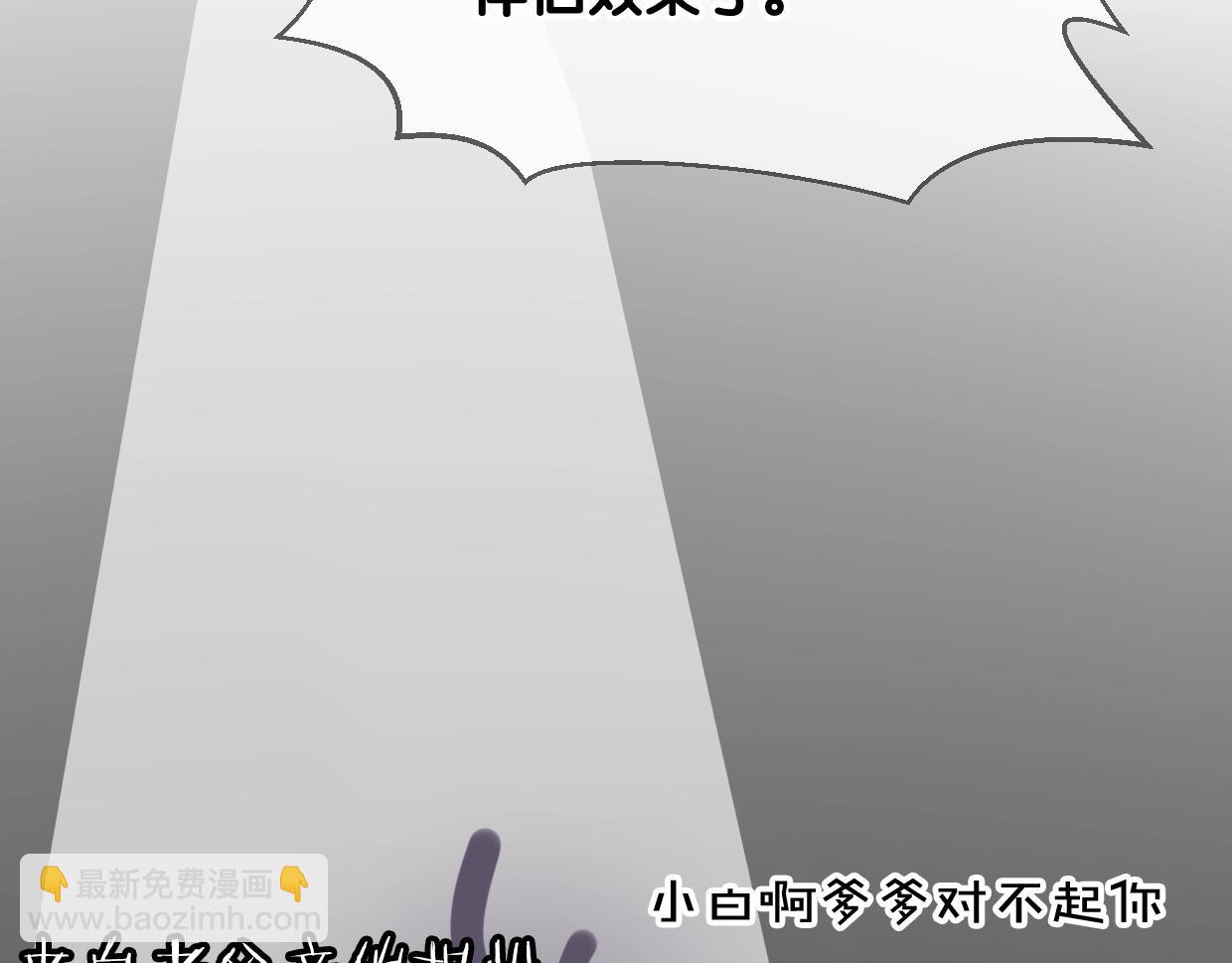 第66话 狼族人民(1/3)-第67话