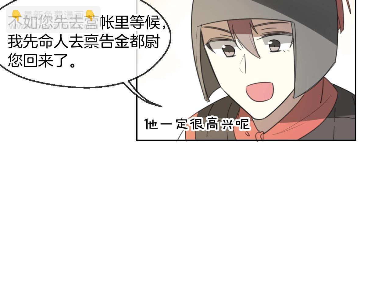 第66话 狼族人民(1/3)-第67话