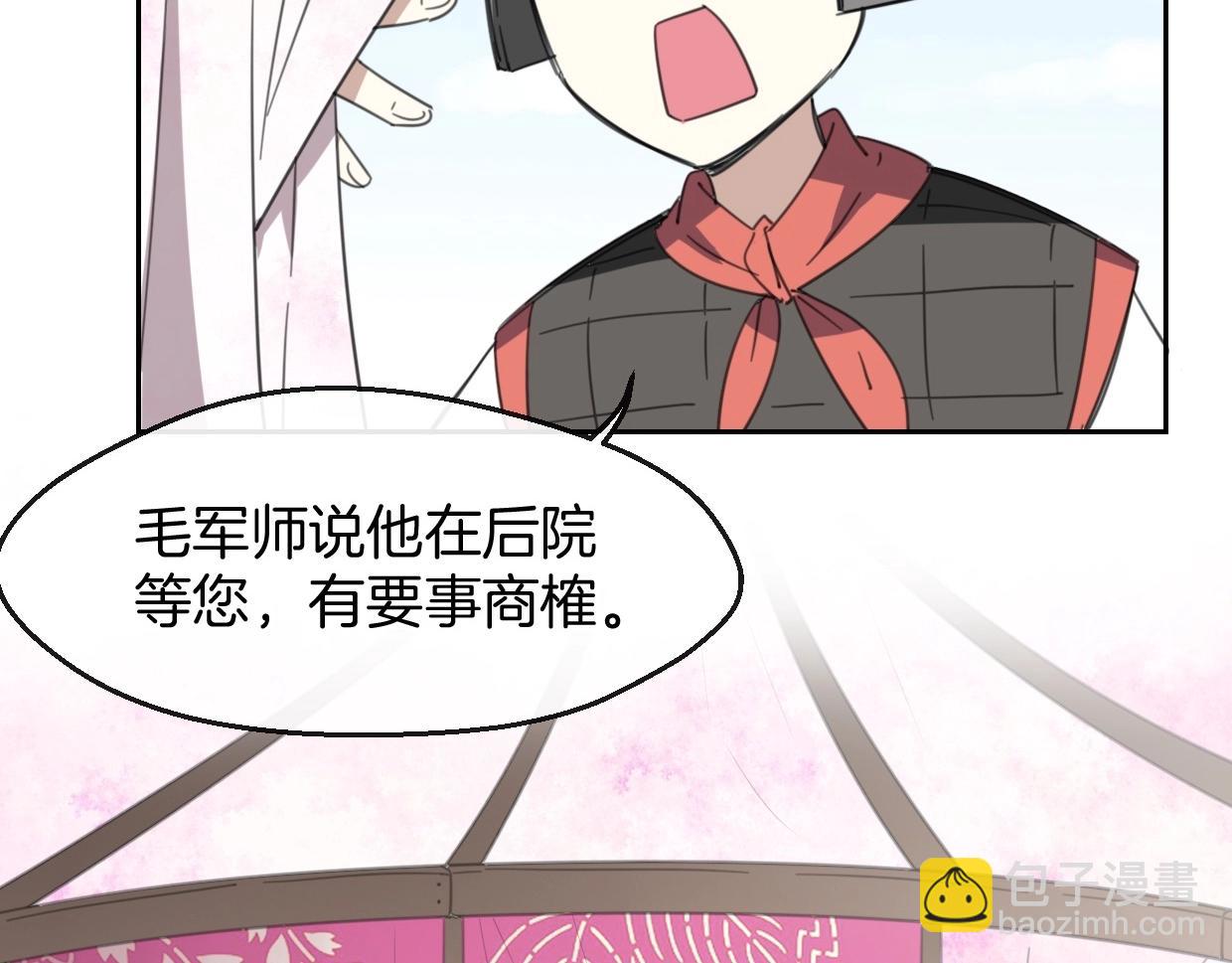 第68话 前任求复合(1/3)-第69话