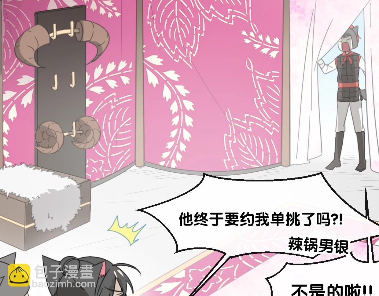第68话 前任求复合(1/3)-第69话